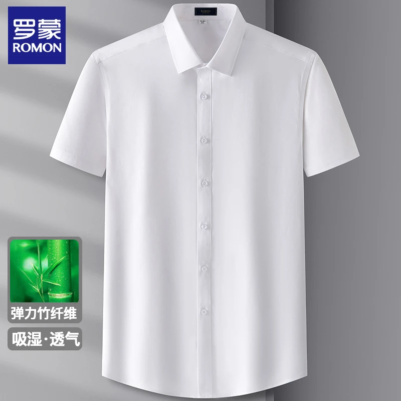 罗蒙高级感男士短袖白衬衫弹力抗皱免烫商务正装高档休闲半袖衬衣