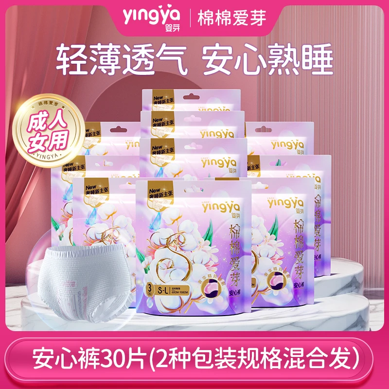 【佳妮专享】婴芽超薄透气安心裤大吸量夜用卫生巾防侧漏女用安睡裤