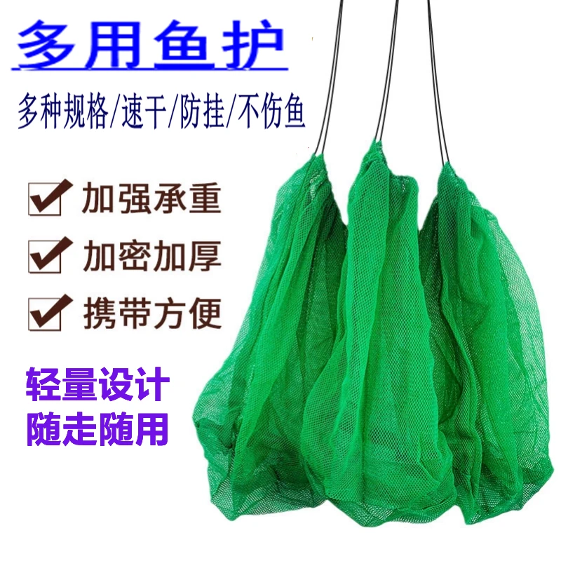 便携式防挂鱼护网兜折叠束口手提鱼袋养鱼装鱼网袋细小网眼尼龙袋