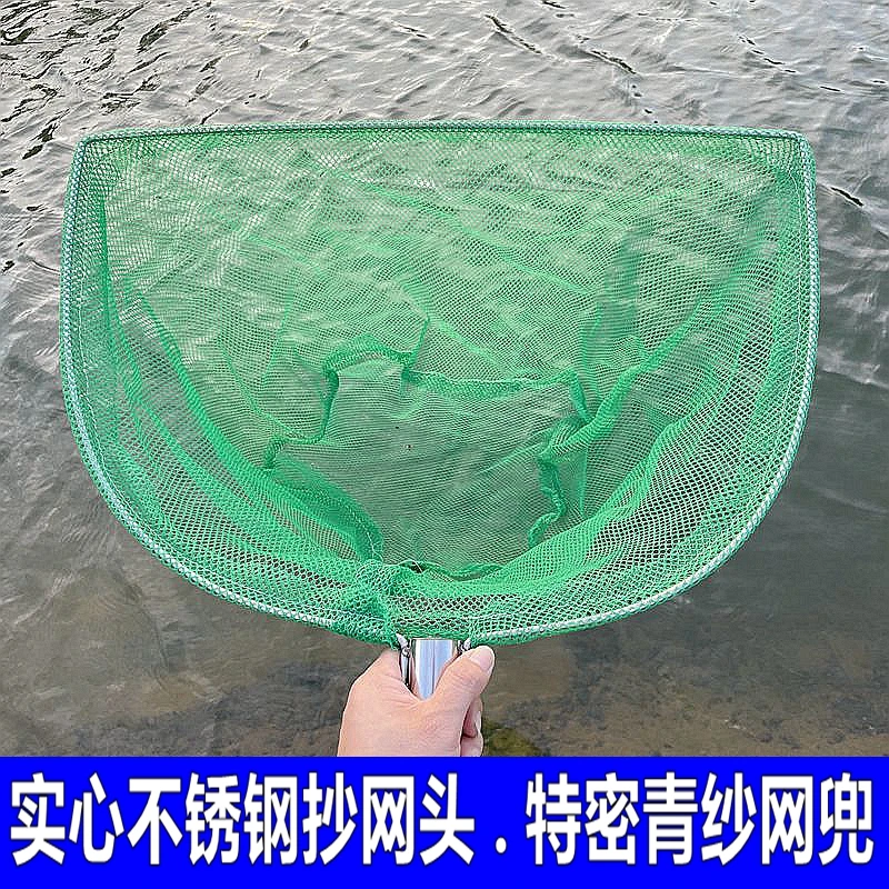 圆头加粗实心不锈钢编织抄网头江河水库捞鱼网兜小鱼虾米手工捞网