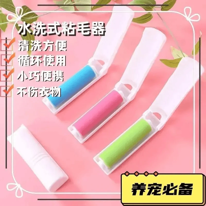 荞芬便携式可折叠粘毛器衣服除尘去毛迷你粘毛器衣物粘毛器可水洗