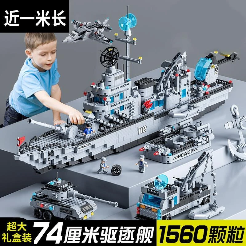 中国积木航空母舰8-16岁拼装益智高难度军舰航母模型男孩玩具礼物