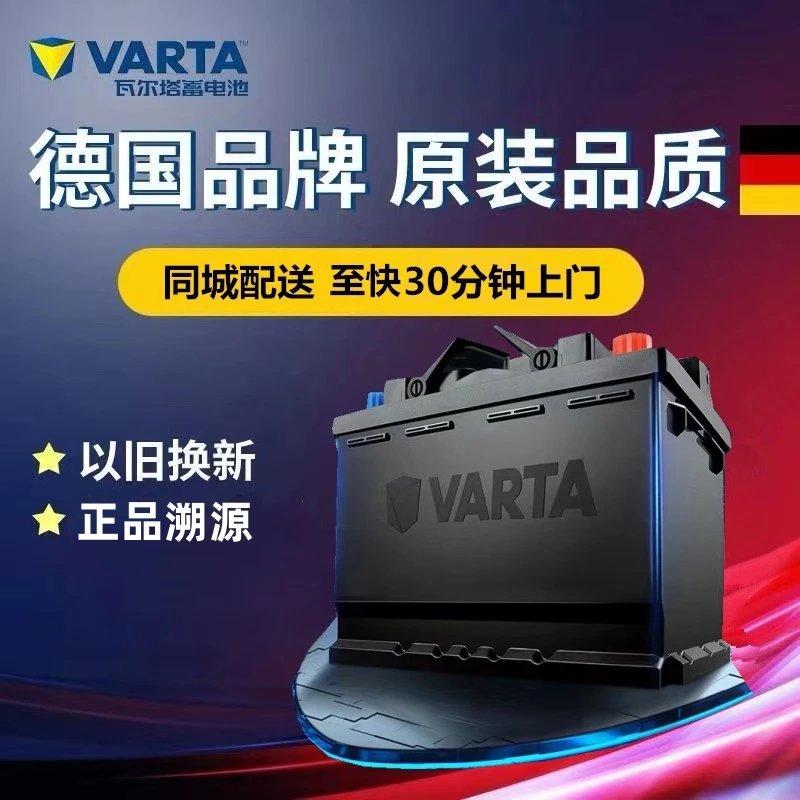 适配福特福睿斯麦柯斯江铃全顺吉利博越新帝豪电瓶瓦尔塔T6/63AH