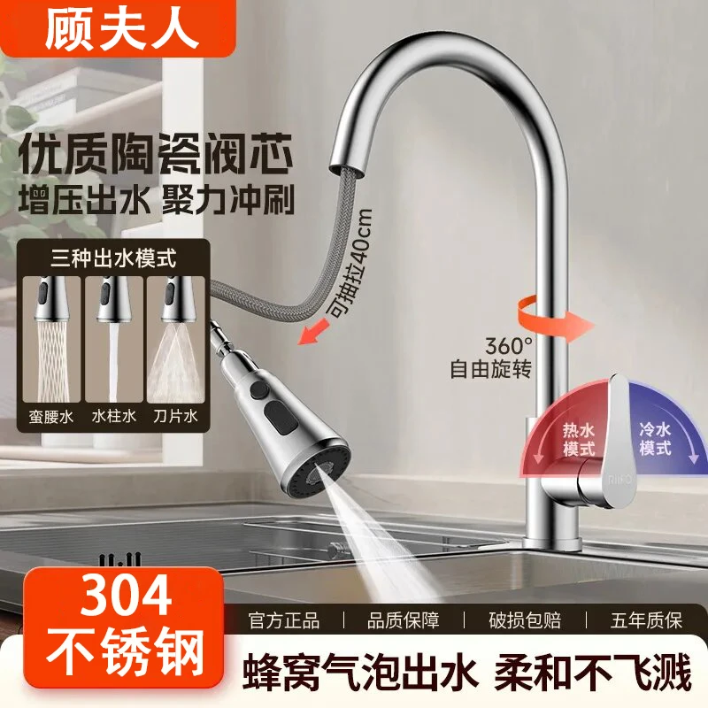 厨房抽拉水龙头冷热三档出水304材质万向旋转家用多功能可伸缩