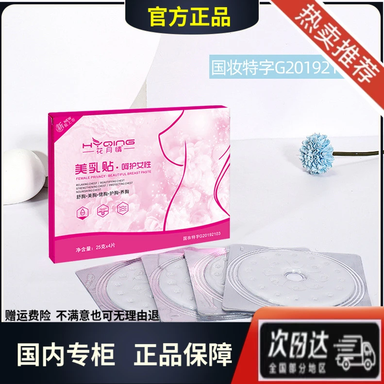 花月情面膜柔软嫩滑一个洞的面膜奶奶面膜中间有个洞的面膜水润