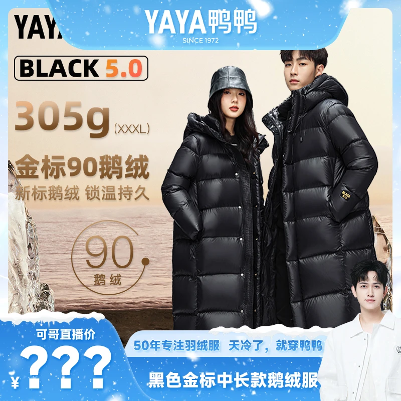 【可哥专属】YAYA鸭鸭黑色金标GOOSE高端系列情侣中长款鹅绒服
