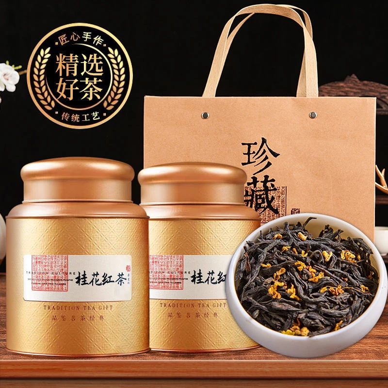 【桂花红茶】新茶正宗浓香蜜香花香正山小种250克500克罐装礼盒装