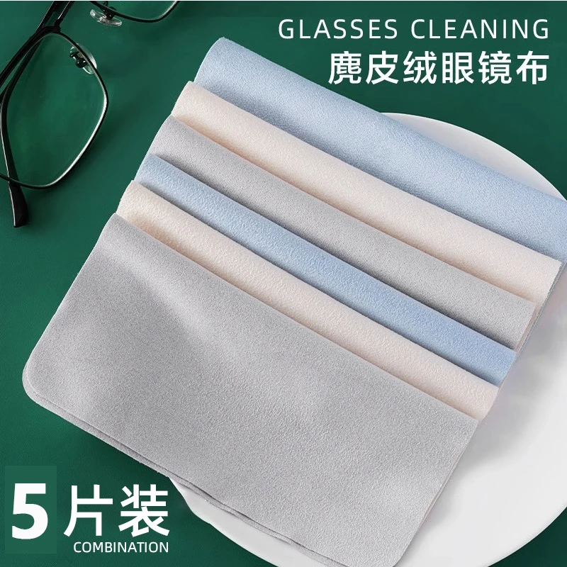 麂皮绒眼镜布擦拭眼镜布高档眼镜布不伤眼镜