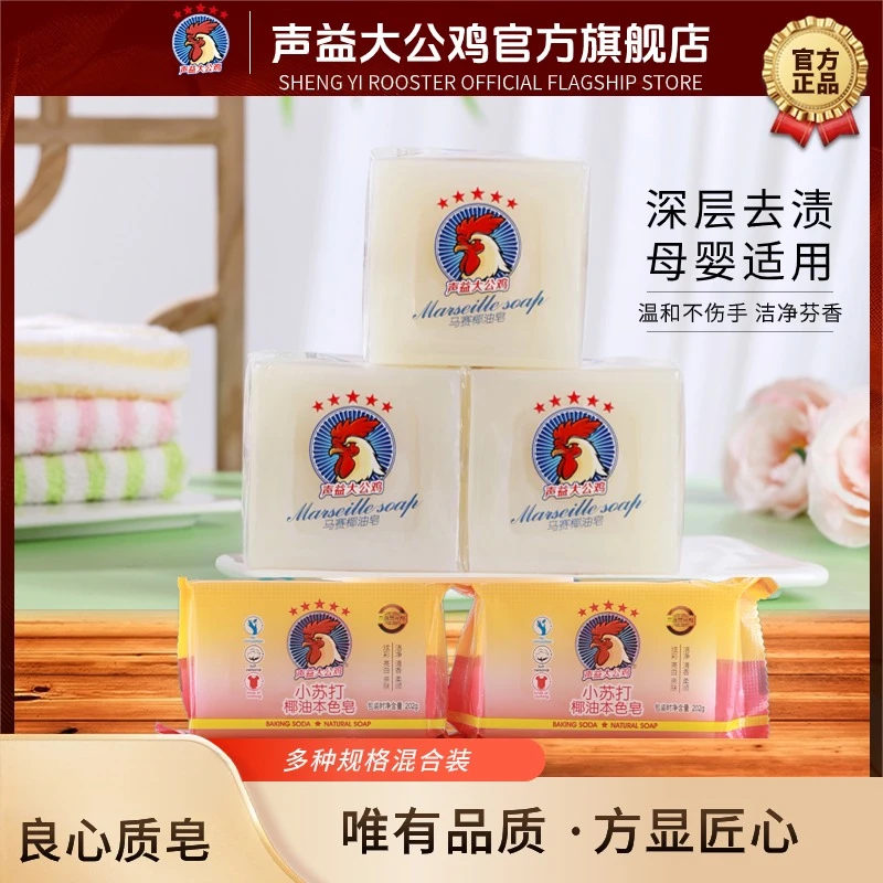 马赛皂300g洗衣皂母婴家用深层去污椰油皂小苏打皂温和去渍清香
