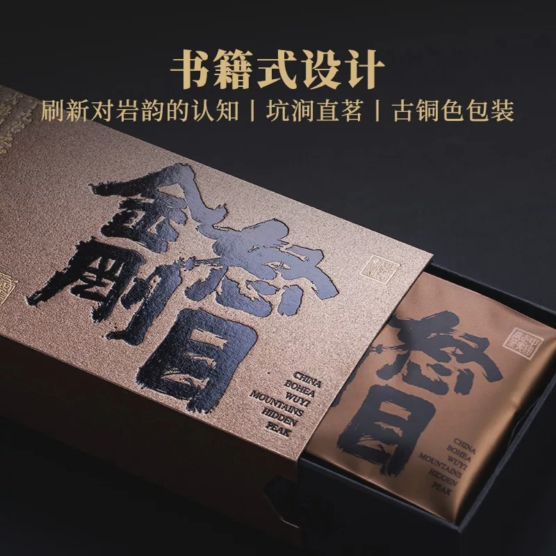泽悟 怒目金刚 武夷岩茶 铁罗汉 清凉感