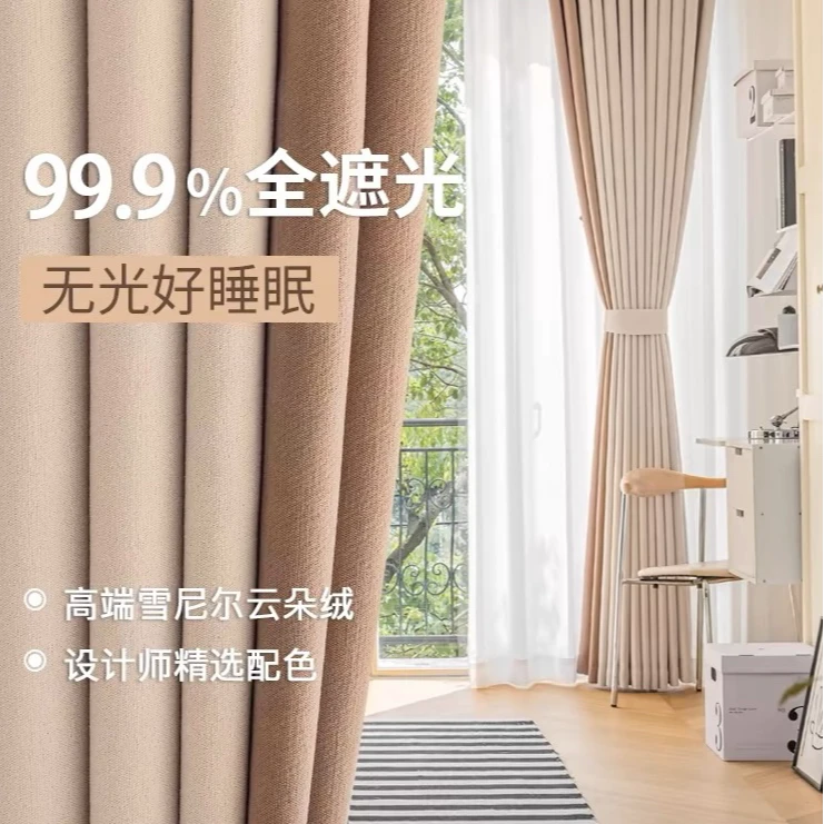 新款客厅卧室飘窗温馨全遮光黑金版柔软雪尼尔莫兰迪色系窗帘