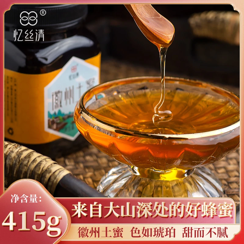 【徽州野生土蜂蜜】纯正天然野生正宗农家送礼415g-礼盒装