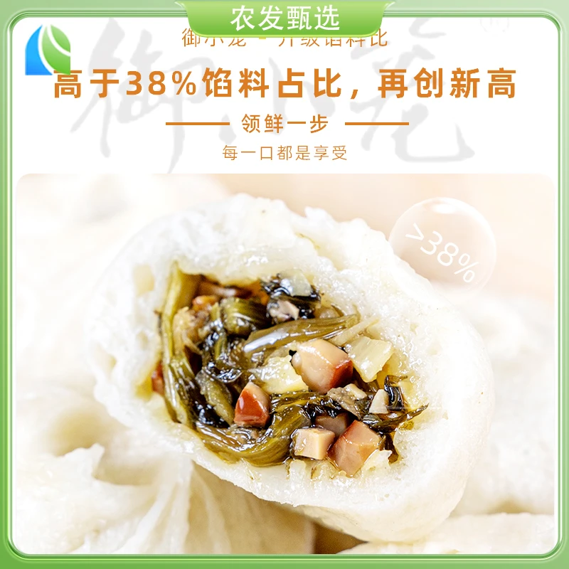 御小笼【早餐鲜美】老面甄选笋丝小笼包【拍两包送200g豆沙糕*2袋】