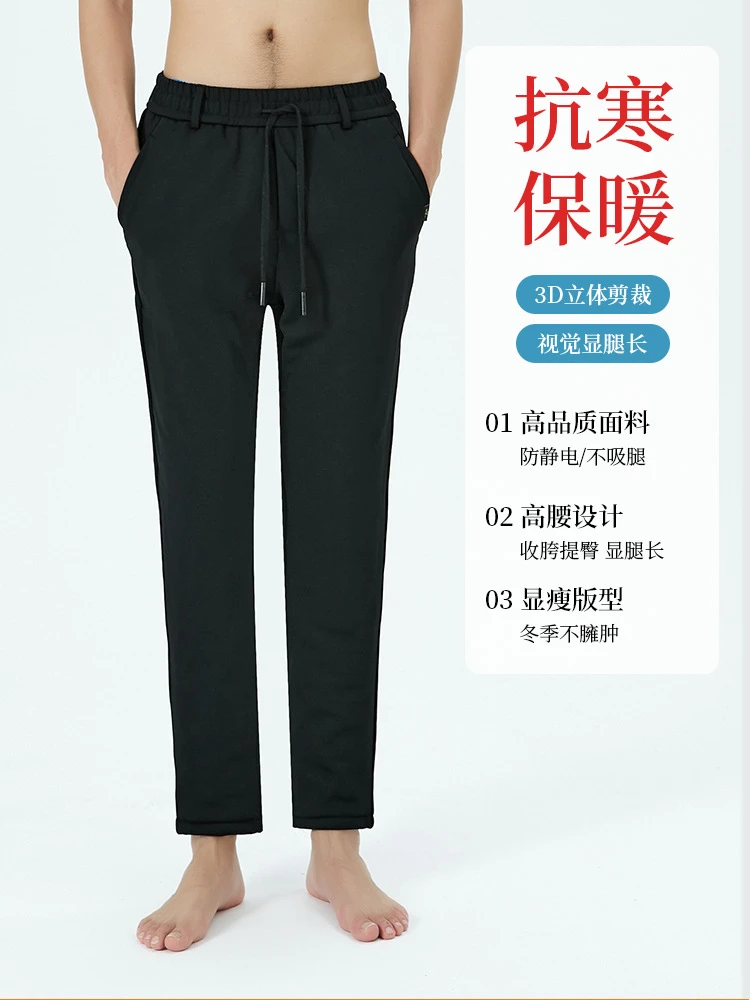 【卡总专属】男士蚕丝加厚休闲裤