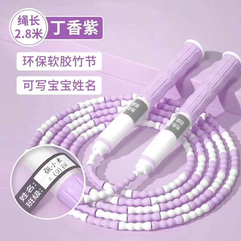 学生竹节跳绳中小学生比赛跳绳中考专用软珠不打结竞速跳绳耐磨
