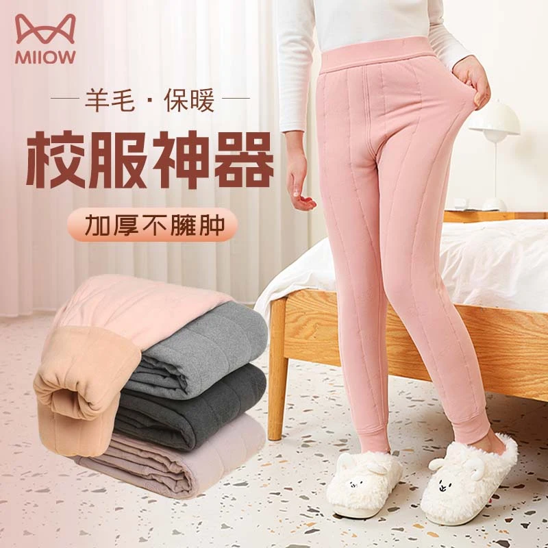 猫人儿童保暖裤校服神器男童加绒棉裤儿童女童打底裤子内穿秋冬季