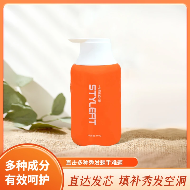 正品水润光泽发膜顺滑滋养养发润亮润发干枯毛躁改善发膜秀发