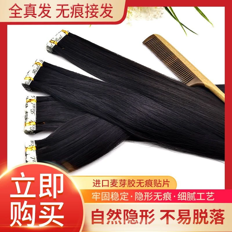 接发片无痕接发女真发自己接发贴片发片隐形发束8d接头发可烫卷发