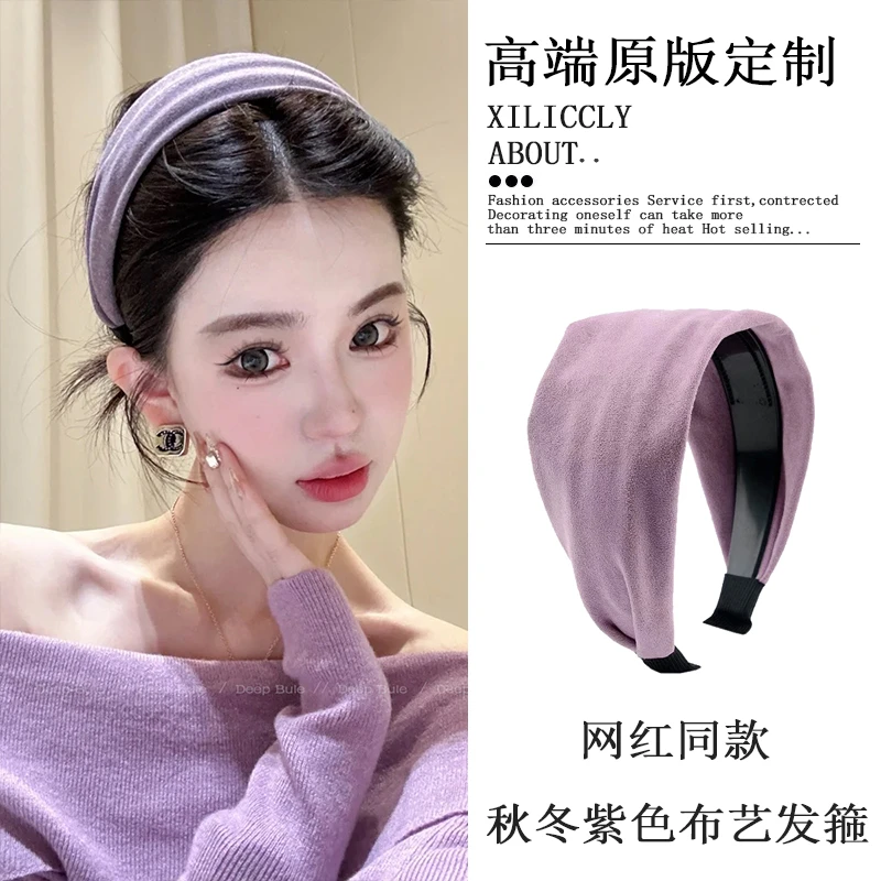 绝美紫色发箍女洗脸百搭布艺头箍2025新款日常外戴宽边压发头饰