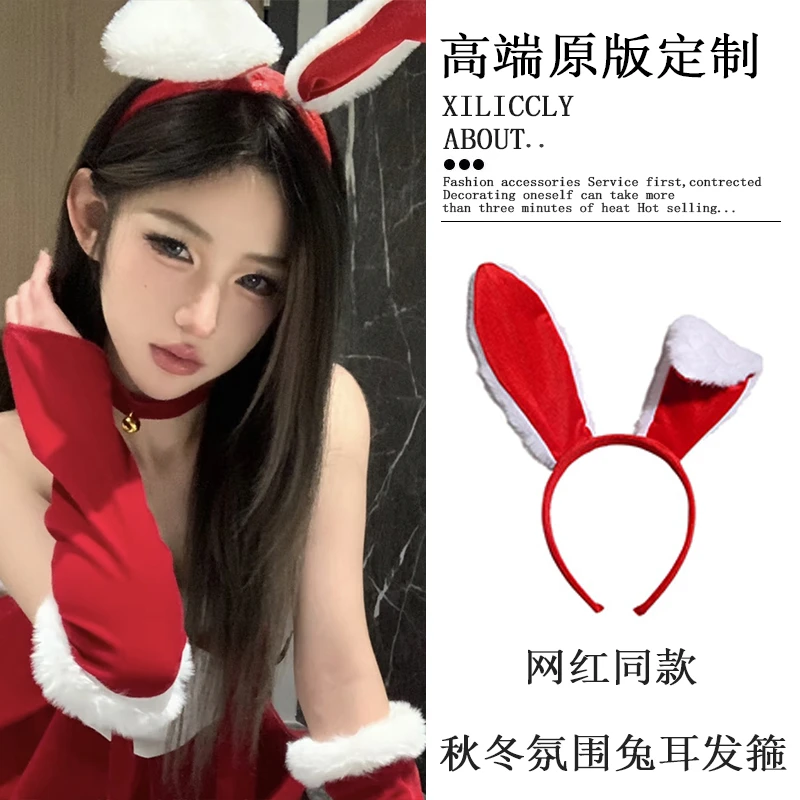圣诞节头饰红色兔耳朵发箍毛绒头箍cos兔女郎装扮头箍新年发卡女