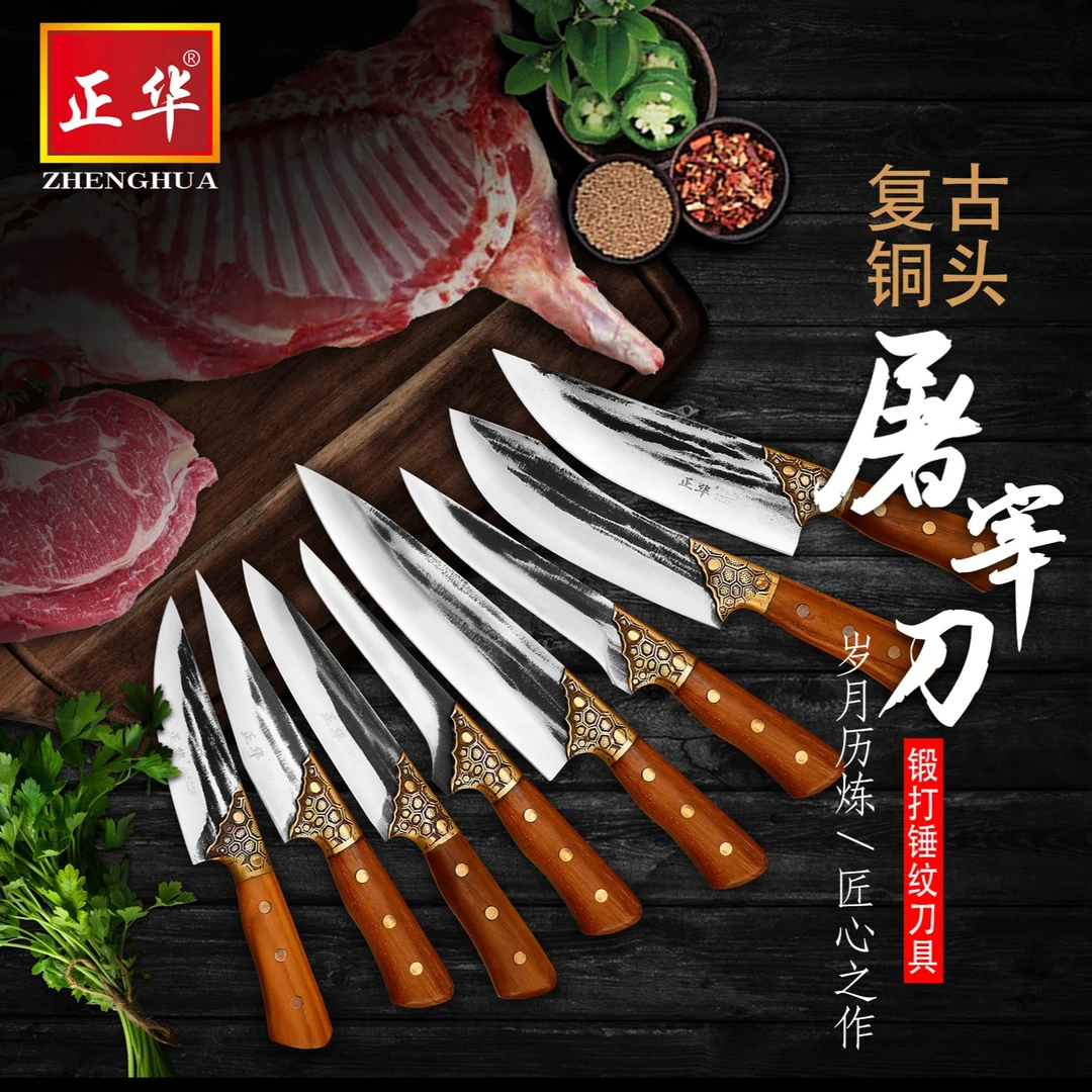 正华 厨房用品剔骨刀复古锤纹锻打刀具不锈钢剥皮户外神器屠宰刀