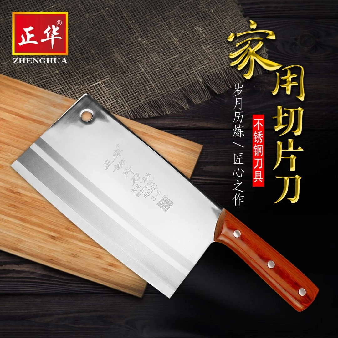 正华手工家用轴承钢刀具不锈钢厨房厨师锋利切片切丝超快菜刀耐用