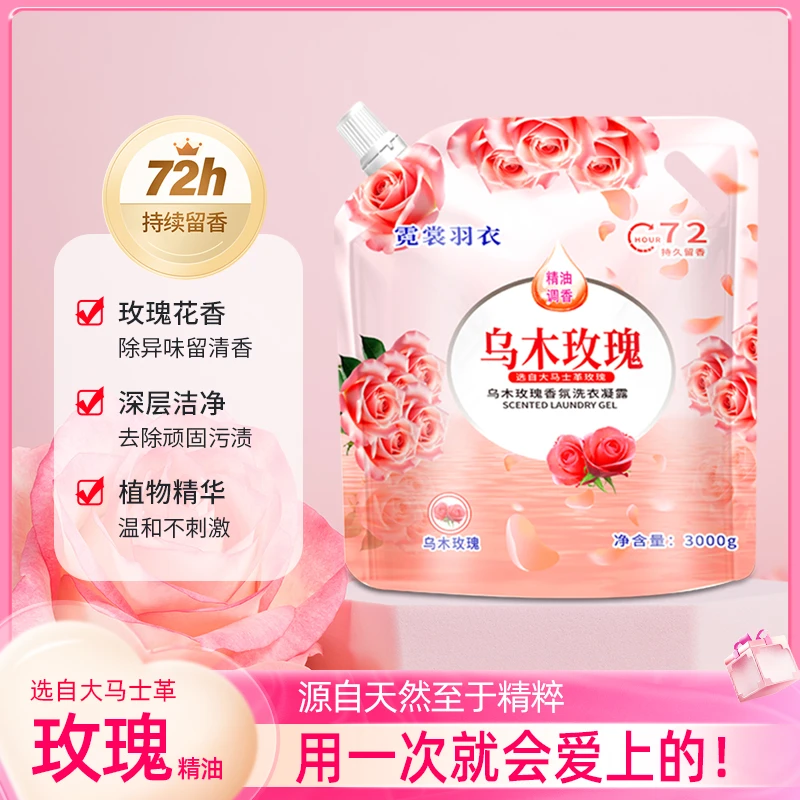 【玫瑰香氛】6斤装玫瑰香氛洗衣液持久留香乌木玫瑰香味温和去污