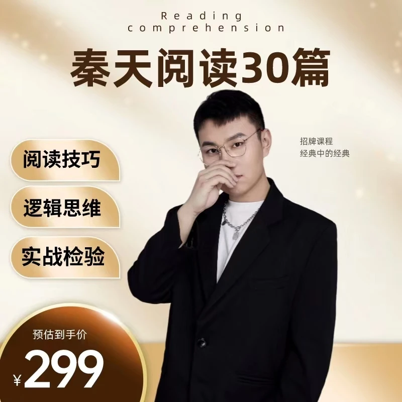 专升本阅读练习30篇