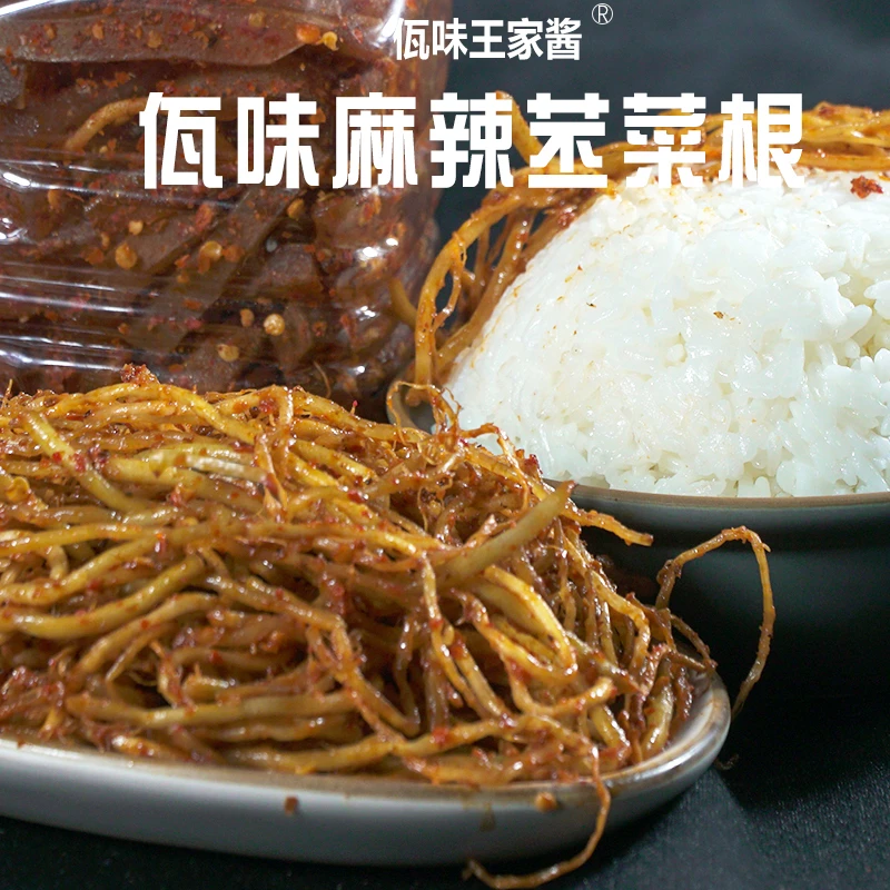 【佤味王家酱】云南佤味美食麻辣特辣特色酸辣苤菜根正宗600克下饭