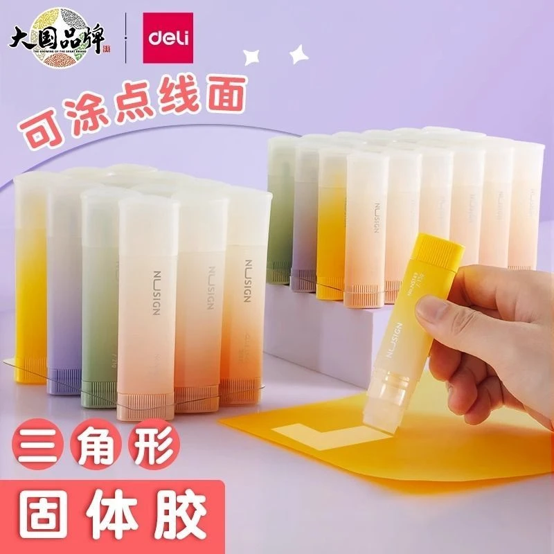 得力纽赛固体胶儿童渐变果冻胶棒幼儿园强力透明手帐干胶水大号高