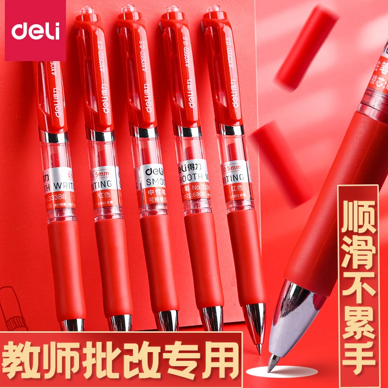 得力红笔芯学生老师批改作业专用中性笔按动0.5签字教师高颜值笔