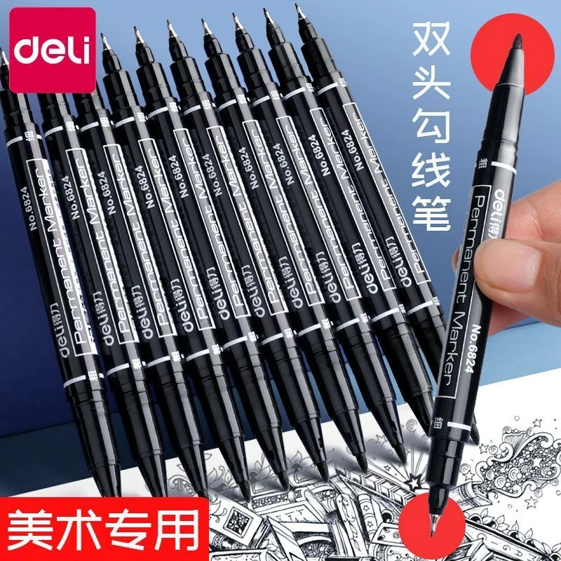 得力油性记号笔双头防水不掉色美术专用勾线笔一粗一细黑色粗小头