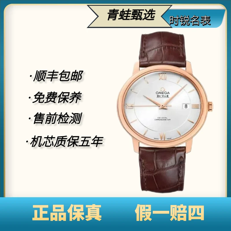 99新 Omega/欧米茄 碟飞/自动机械/39.5mm/424.53.40.20.02.001