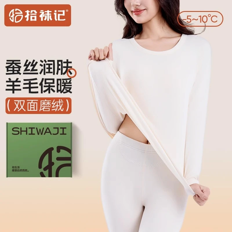 拾袜记蚕丝羊毛保暖内衣女套装冬季发热加绒加厚磨毛无痕秋衣秋裤