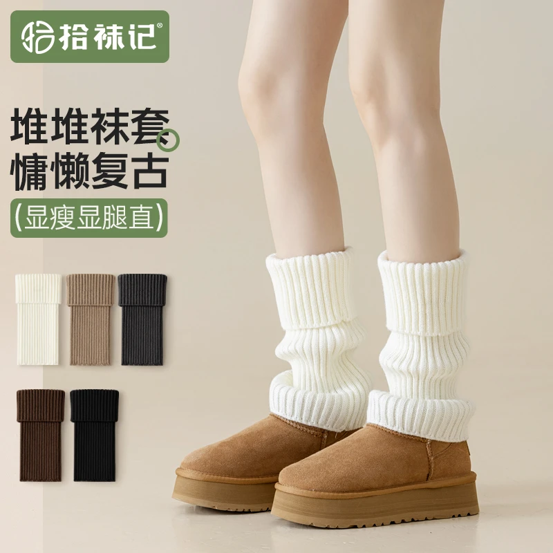 【巧巧专属】拾袜记白色针织袜套女秋冬配雪地靴纯色保暖腿套jk显瘦