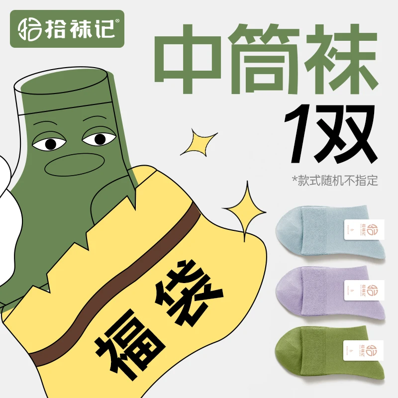 女中筒袜(不指定款式，离开资格失效)