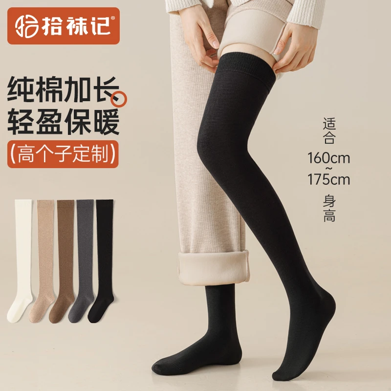 拾袜记加长过膝袜子女春秋纯棉保暖大腿袜高筒护膝防滑女士长筒袜