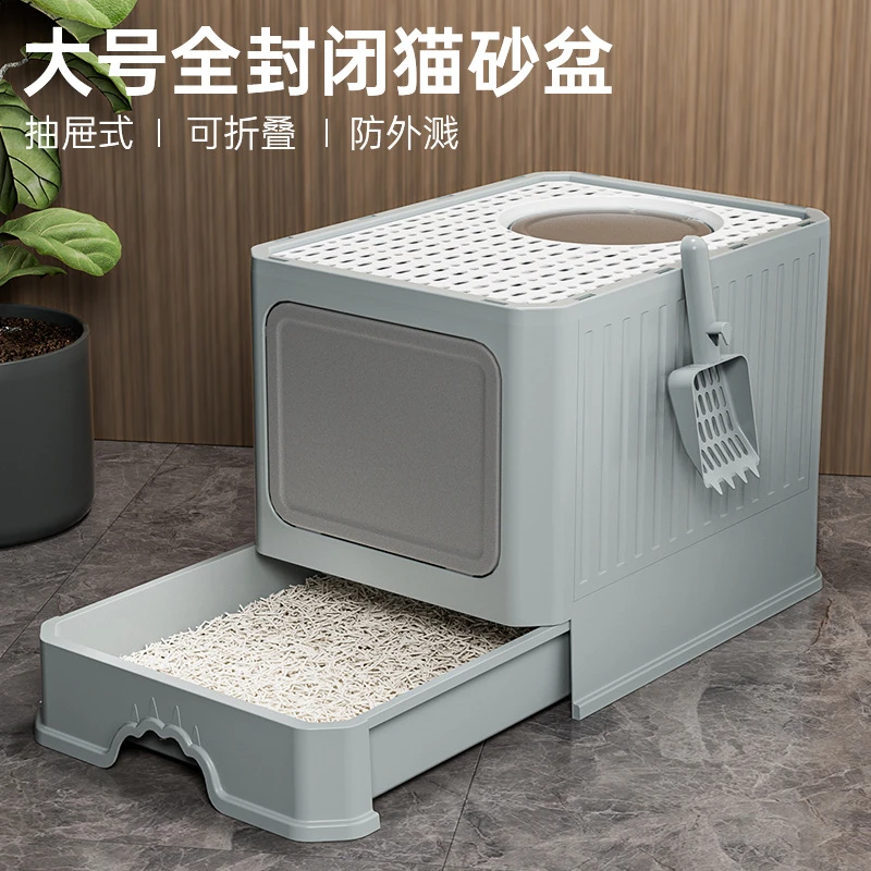 猫砂盆超大号防外溅隔臭猫厕所超大号加强加厚抽屉全封闭宠物用品