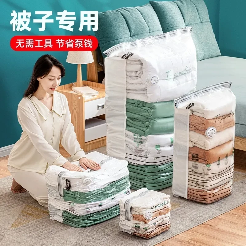 真空压缩袋免抽气收纳袋加厚立体衣服整理省空间打包真空袋防尘袋