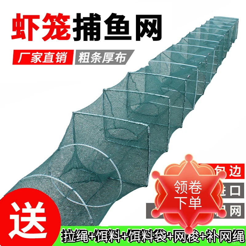 渔网虾笼螃蟹笼捕虾地网龙虾网黄鳝笼工具捕鱼鱼网折叠抓泥鳅鱼笼