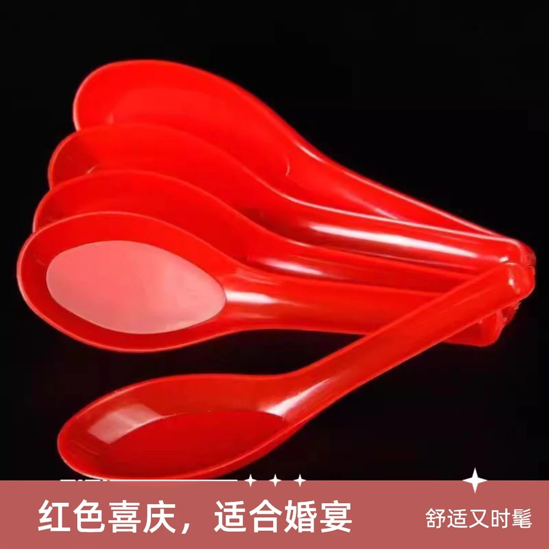 一次性喜庆红勺子不粘塑料汤勺红色婚礼喜宴乔迁新喜家用商用酒店