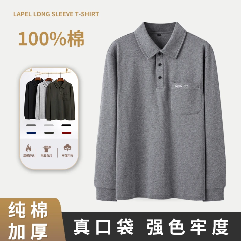 中老年人男士春秋季翻领男装长袖T恤男上衣父亲打底衫带口袋有领