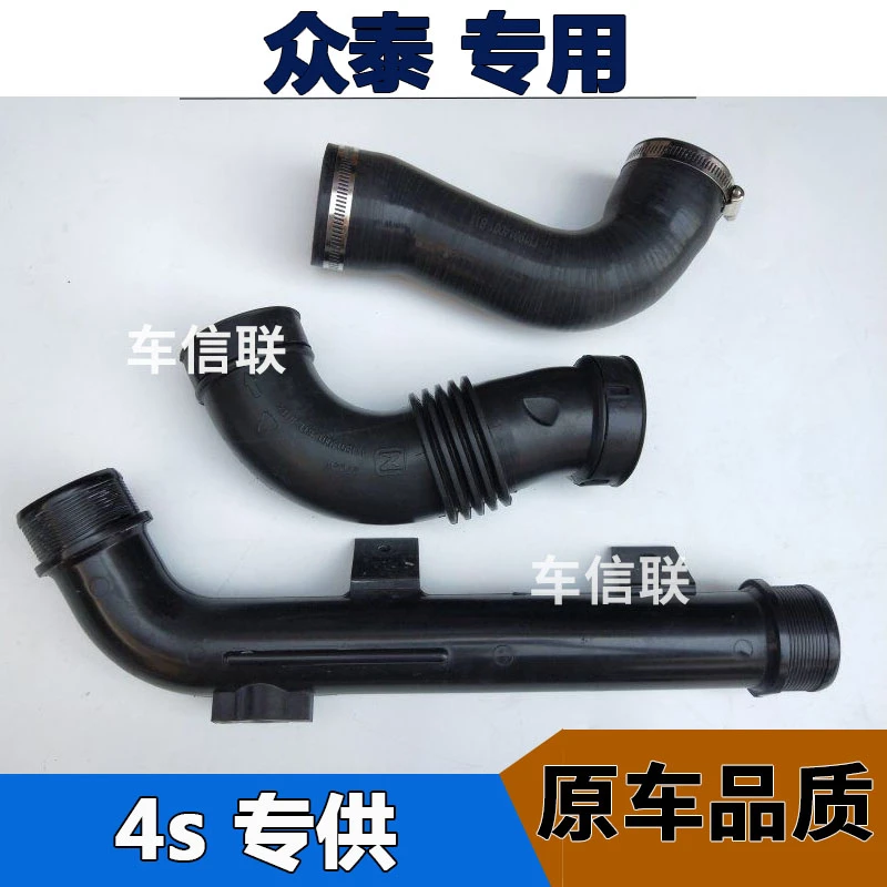 众泰T600发动机1.5T进气管空气软管新老款涡轮增压器进气硬管原厂