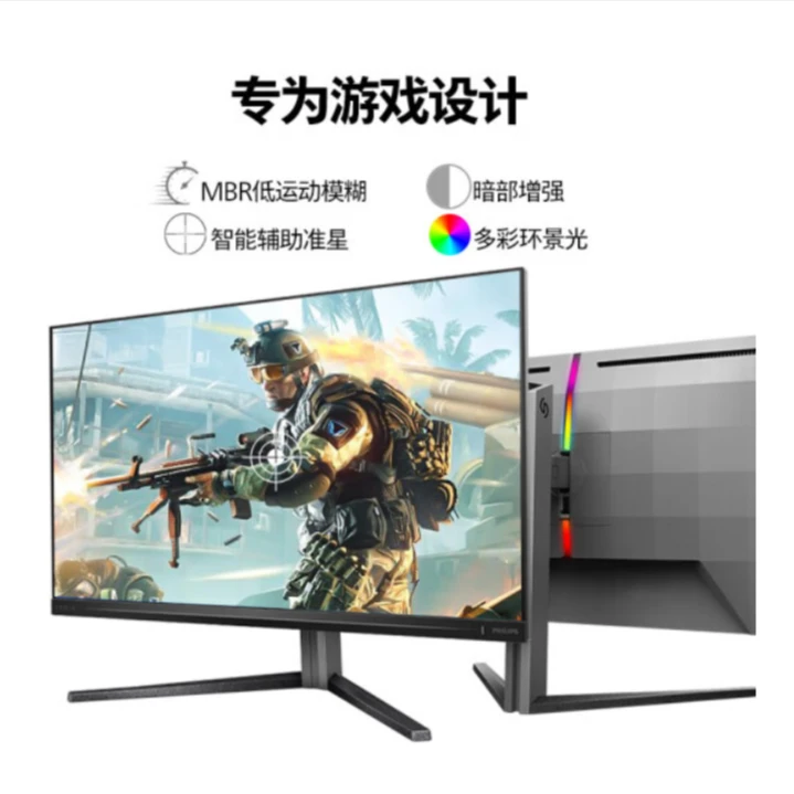 Philips/飞利浦27M2N5510P 27寸2K240HZFAST-IPS屏电竞游戏显示器