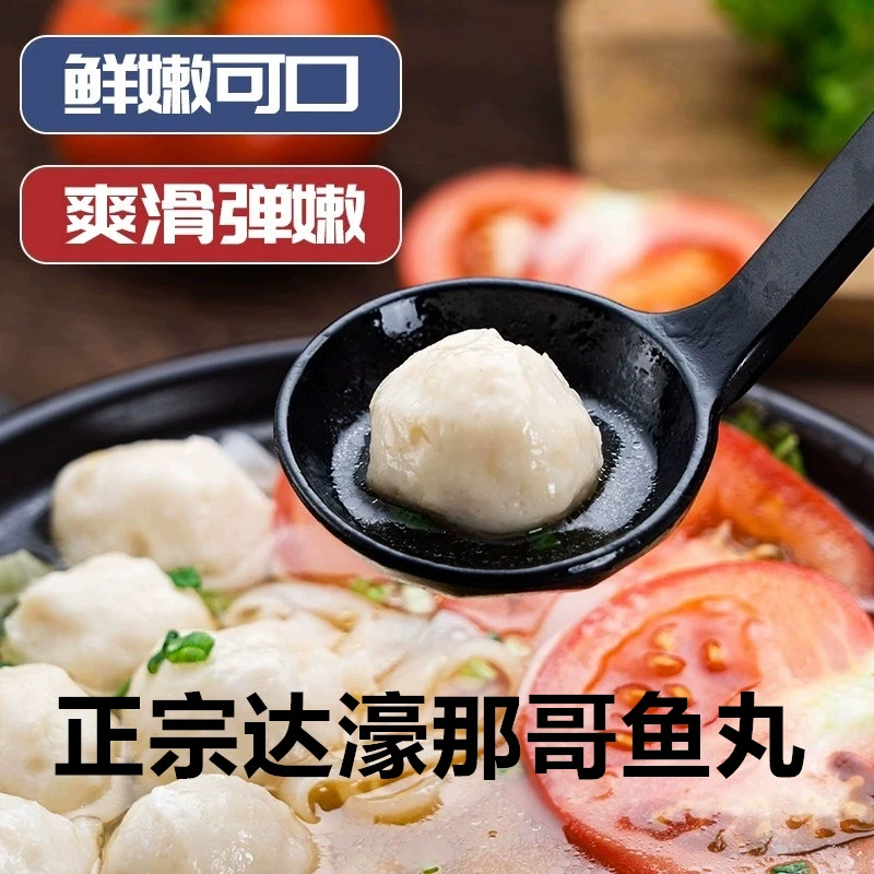 潮汕美食达濠传统手工鱼丸冷冻严选火锅丸子烧烤麻辣烫真材实料