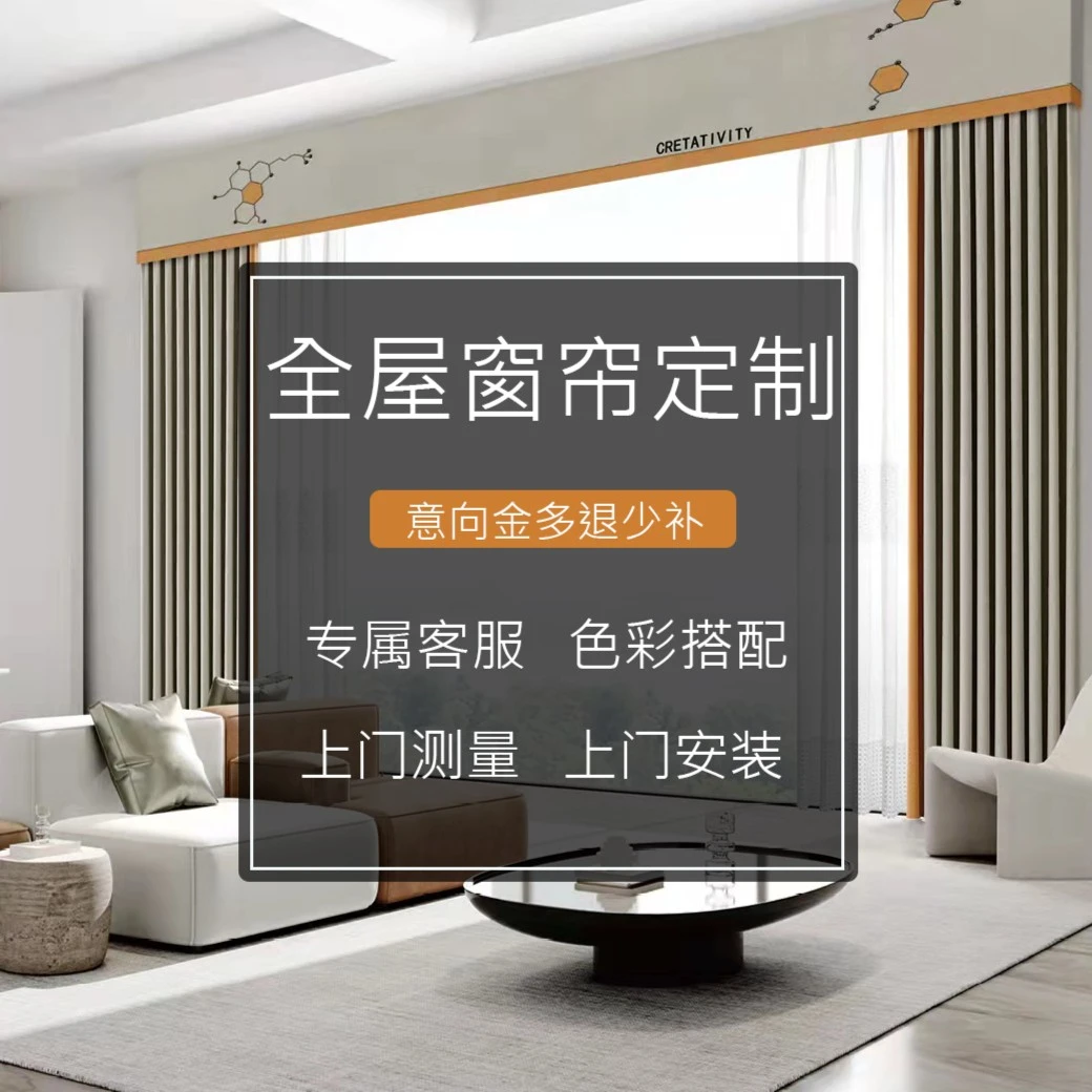 窗帘小强窗帘小样