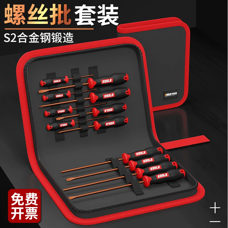 螺丝刀套装家用十字一字起子组合工具高硬度工业级内六角梅花改锥