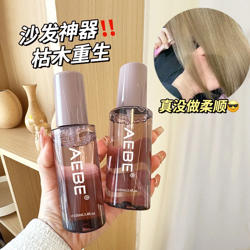 AEBE香氛护发精油干枯毛躁亮发烫卷亮泽留香编发不能没有碎发神器