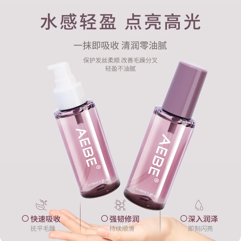 AEBE护发精油香小苍兰香保湿轻盈烫染改善毛躁香氛精华液100ml mj