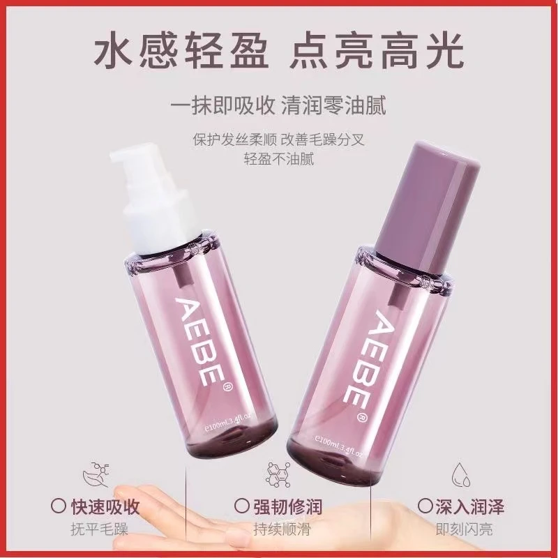 AEBE护发精油香氛留香护发保湿顺滑柔顺改善毛躁精华液亮泽100ml